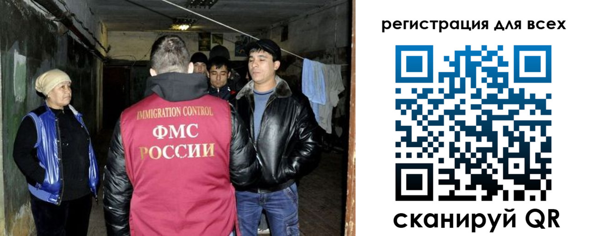 прописка для работы в Богучаре